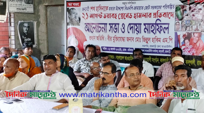 গ্রেনেড হামলা দিবস উপলক্ষে কালুখালীতে আলোচনা সভা